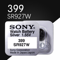 SONY/索尼手表原装电池 SR927W/399 卡西欧g-shock原厂电子 2粒