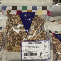 香港代购 进口 楼上 韩国玄米红枣粒250g 酸奶乳酪搭档 开袋即食