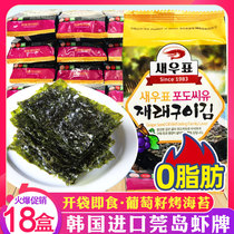 韩国进口莞岛虾牌葡萄籽油烤海苔即食包饭香脆烤紫菜儿童零食18包