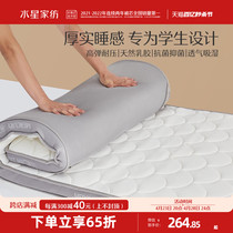 水星家纺天然乳胶床垫学生宿舍加厚床护垫单人榻榻米垫床上用品