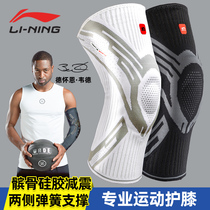李宁护膝篮球运动男专业保护膝盖半月板损伤关节跳绳健身跑步护套
