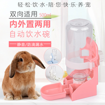 宠物兔子仓鼠自动饮水器品高同款内外置两用舔水壶碗大容量500ml