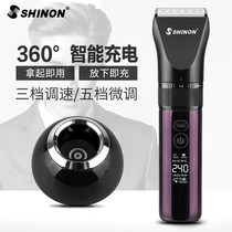 SHINON电推剪专业电推子理发店专用陶瓷刀头理发器电动发廊剃头刀