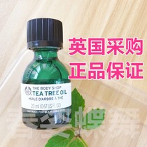英国正品THE BODY SHOP茶树精油 TBS茶树油 tea tree oil 20ML