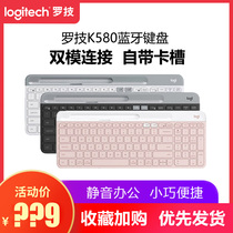 罗技k580无线蓝牙键盘静音超薄个性ipad平板全尺寸女生办公笔记本