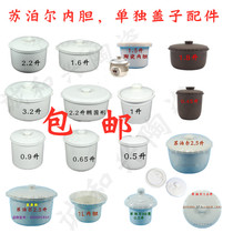 苏泊尔隔水电炖盅炖锅罐配件内胆白陶瓷盖子0.5/0.65/0.9/1.6/2.2