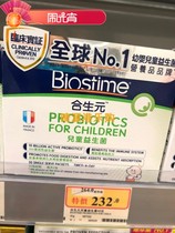 香港代购 港版合生元儿童益生菌30包 法国原装进口 非大陆版 包邮