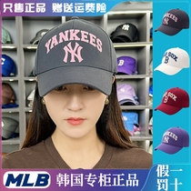 韩国MLB正品棒球帽23秋冬新款刺绣字母百搭帽子男女同款防晒鸭舌