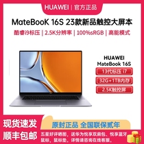 Huawei/华为 笔记本电脑 Matebook16S酷睿13代R5锐龙2.5K触空新品