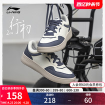 李宁行初2 V2 | 休闲鞋新款春季男鞋板鞋滑板鞋小白鞋低帮运动鞋