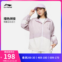 李宁风衣女士2023新款运动时尚系列开衫长袖外套立领防风服运动服