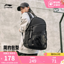 李宁双肩包初高中大学生书包男女BADFIVE系列时尚背包户外运动包