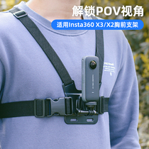 fujing 适用大疆pocket3影石Insta360 one x2 x3胸带onex胸前固定支架360全景运动相机配件