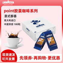 意大利进口LAVAZZA拉瓦萨point Crema意式醇香胶囊咖啡100粒/整盒