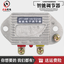 汽车柴油发电机智能电子调节器通用型电流电压调节器12 14 24 28V