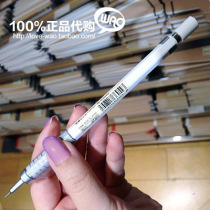 MUJI无印良品日本文具绘图书写舒适低重心按压式自动铅笔0.50.3mm