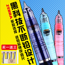 zebra日本斑马限定无毒自动铅笔0.7中小学生绘画0.3专用不断笔芯MA85文具大全彩色2比涂卡0.5考试官方旗舰店