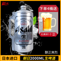 日本进口朝日ASAHI超爽啤酒精酿生啤2L大桶装扎啤酒国产330/500ml