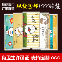 1000独立包装湿纸巾餐饮广告定制可印LOGO一次性小包酒精消毒湿巾