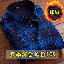 秋季中年男士衬衫长袖加绒40-50岁爸爸装本命年红色衬衣中国风。