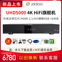 芝杜UHD5000 4K硬盘播放机 智能高清蓝光机 家庭影院无损音乐数播