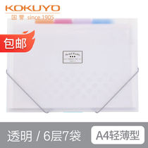 国誉（KOKUYO）淡彩曲奇系列薄款松紧带办公风琴包A4资料袋文件包