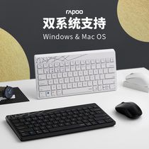 雷柏8000GT三模无线蓝牙鼠标键盘套装静音MAC电脑平板办公小键鼠