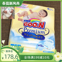 现货日本 Goo.n大王天使新款棉花糖系列纸尿裤尿不湿S58