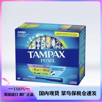 现货 美国Tampax丹碧丝珍珠塑胶长导管卫生棉条47/50支混合LRS