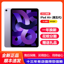 2022新款Apple/苹果 iPad Air5第五代10.9英寸ipadair5代平板电脑