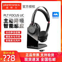 Plantronics/缤特力 Focus UC2 B825头戴式耳麦蓝牙耳机主动降噪