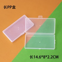 小配件首饰盒有盖桌面整理盒五金零件样品收纳盒透明pp塑料空盒子