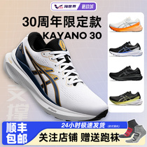 ASICS亚瑟士Kayano30男黑武士稳定支撑跑鞋K30轻量升级缓震运动鞋