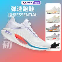 李宁绝影Essential男女专业竞速跑步鞋䨻弜双重科技马拉松运动鞋