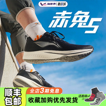 李宁赤兔5代男女跑鞋 赤兔5PRO专业竞速跑步鞋轻量回弹透气运动鞋