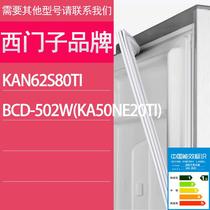 适用西门子冰箱BCD-KAN62S80TI 502W(KA50NE20TI)门密封条胶条圈