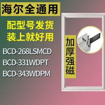 适用海尔冰箱BCD-268LSMCD 331WDPT 343WDPM门密封条胶条磁条