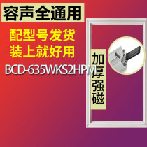 适用容声BCD-633WKK1HPCA 635WKS2HPM左右对开门冰箱密封条门胶条