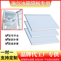 适用海尔冰箱BCD-601WDPR BC110B钢化玻璃隔板分层板隔层架层板