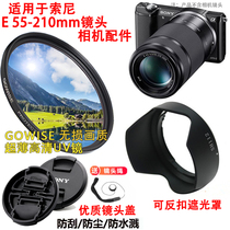 适用于索尼A6000 NEX5N NEX7微单相机E 55-210mm镜头盖遮光罩UV镜