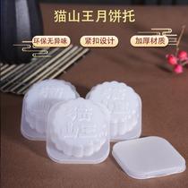 中秋节猫山王榴莲冰皮月饼烘焙PP模具月饼托家用透明食品级包装盒