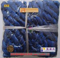 蓝色玉器绳  DIY手链绳