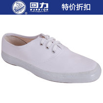 上海回力鞋白球鞋白前进 正品回力球鞋田径鞋跑步鞋晨练鞋WD-1