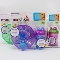 美国Munchkin满趣健奶粉盒 零食罐套装 3格装+独立盒便携装奇