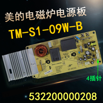 适用美的电磁炉主板TM-S1-09W-B电脑板C21-WK2102控制板WK2102T