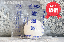 日本kono虹吸壶用陶瓷手冲咖啡过滤器过滤嘴2到3人用包邮