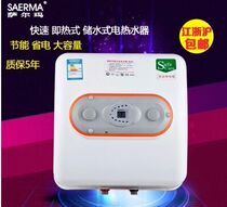 萨尔玛20升 30L美发店用储水式电热水器速热淋浴器3000W小型电器