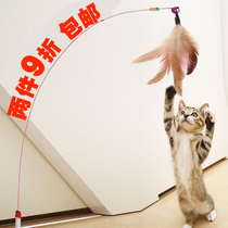 猫玩具逗猫棒 带铃铛 钢丝毛绒羽毛 宠物逗猫猫咪玩具用品 包邮