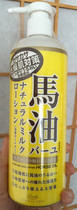 日本正品现货 日本北海道LOSHI马油身体乳 保湿润肤露 485ml
