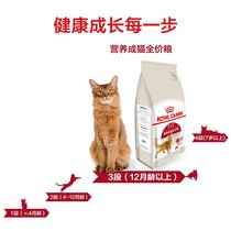 波奇宠物猫粮皇家F32营养成猫全价粮15kg成猫通用型维持理想体态